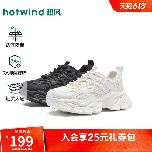热风2026年秋季新款男时尚老爹鞋