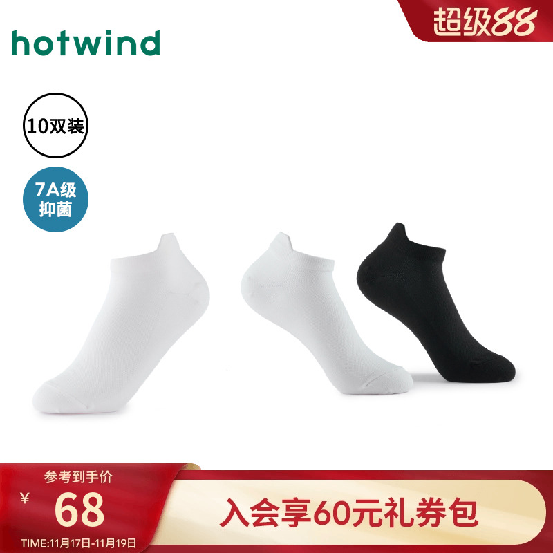 女士抗起球网眼低帮十双组合袜