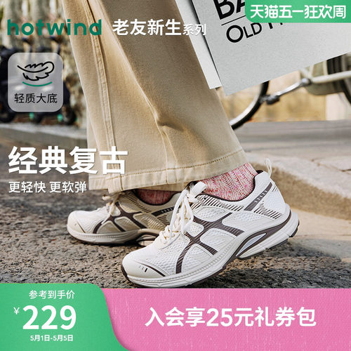2026年春季新款女士时尚休闲鞋
