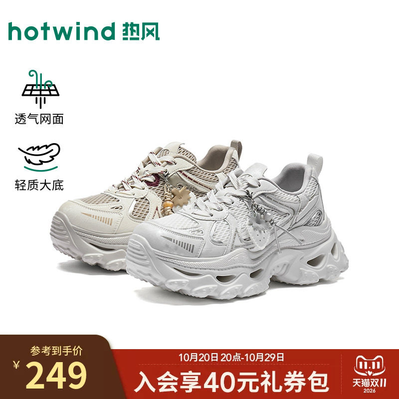 热风网面透气老爹鞋2026年夏季新款运动休闲鞋厚底女鞋H42W26309