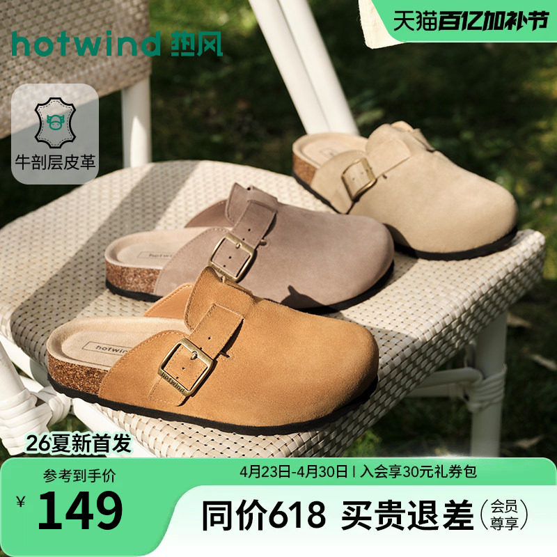 热风复古勃肯鞋女2026年春季新款杏色百搭包头拖半拖外穿拖鞋女鞋