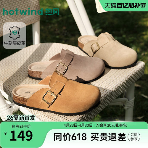 热风2026年新款女士时尚勃肯鞋