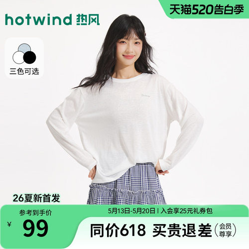 26年夏季新款女士薄款长袖T恤