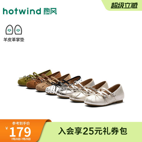 热风银色芭蕾鞋玛丽珍鞋