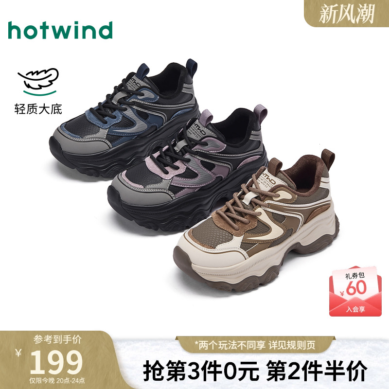 热风2025年冬季新款女士休闲鞋