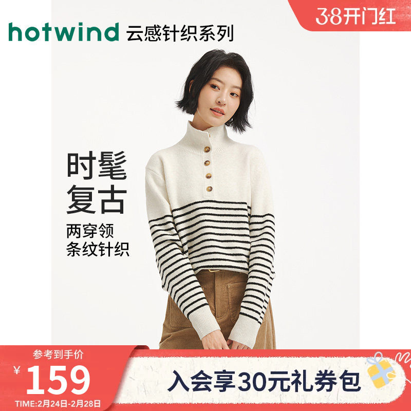 热风女士条纹毛衣2025年冬季新款厚款立领翻领两穿绒感条纹针织衫