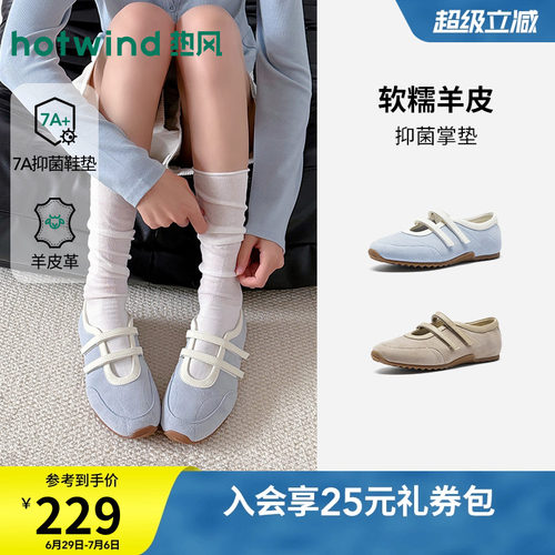 热风运动玛丽珍鞋女2026年夏季新款魔术贴浅口单鞋H11W26130