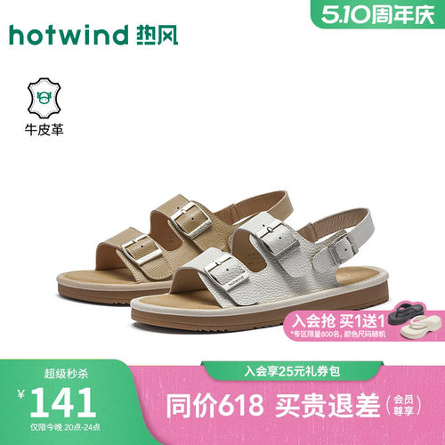 2026年夏季新款女士时尚休闲凉鞋