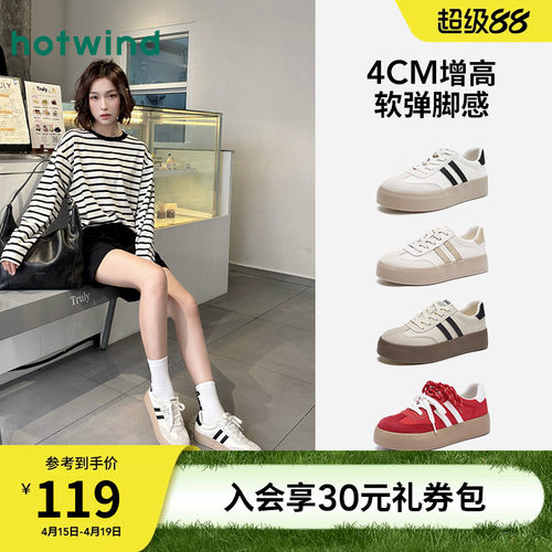 热风麻薯德训鞋厚底休闲板鞋