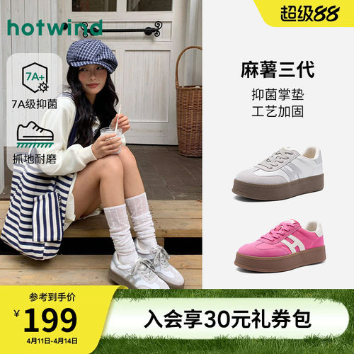 26年春季新款女士时尚德训鞋