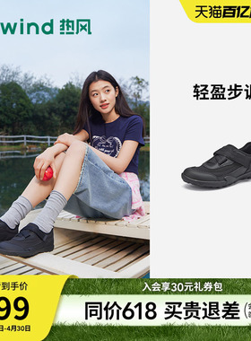 热风运动休闲鞋女2026年春季新款黑色软底女鞋百搭鞋子H09W26105