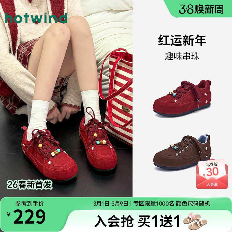 热风红色德训鞋女2026年春季新款百搭休闲鞋增高女鞋子H11W26117