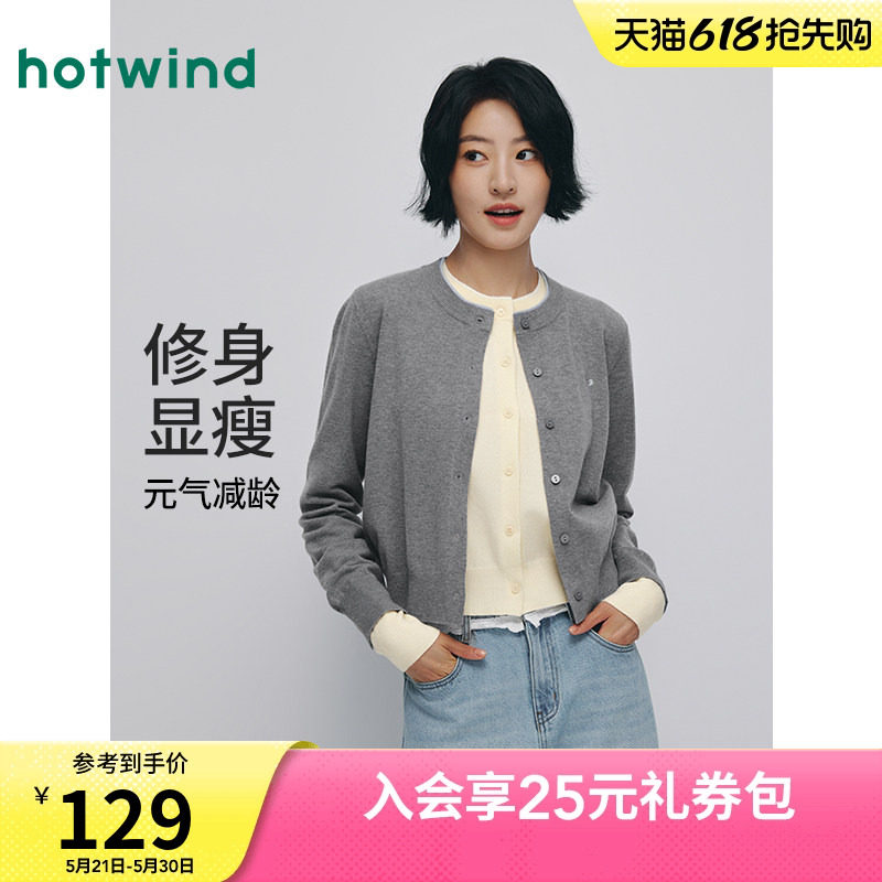 热风女士长袖针织衫内搭上衣2026秋款新款气质感圆领开衫外套