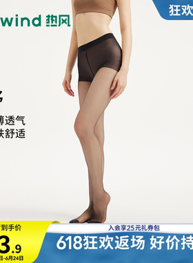热风2026年春季新款女士0D连裤袜超薄简约透气薄款黑色打底袜