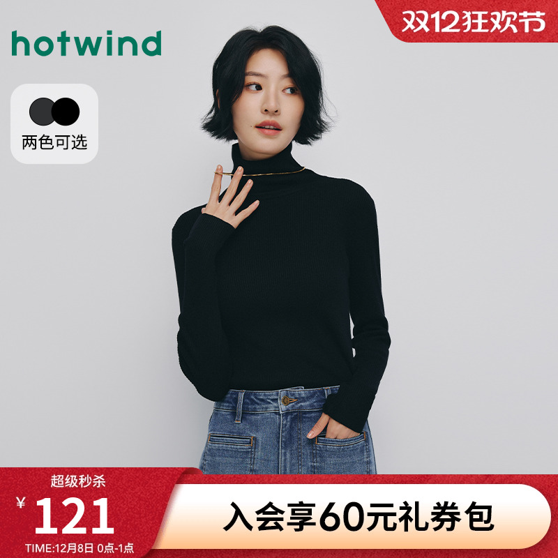 热风2025年冬季女士打底针织衫