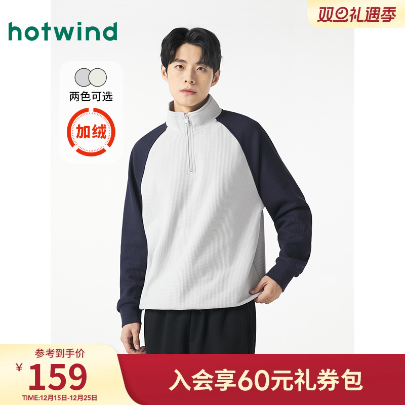 热风2025年冬季新款男士立领卫衣