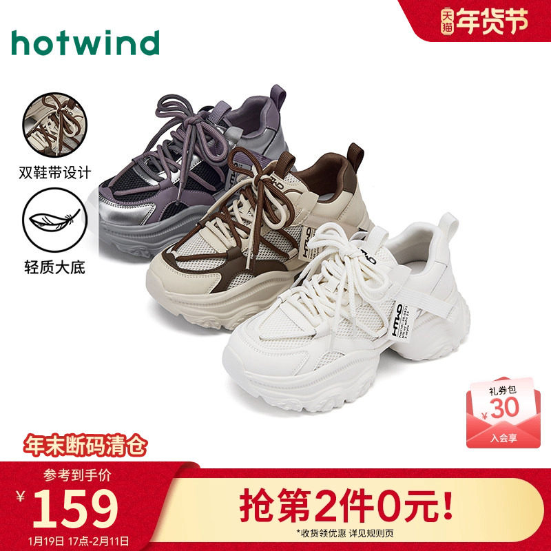 热风厚底老爹鞋女2025年冬季新款米色百搭运动休闲鞋户外慢跑鞋子,女鞋,老爹鞋,淘宝优惠券,粉丝福利购,淘宝优惠卷