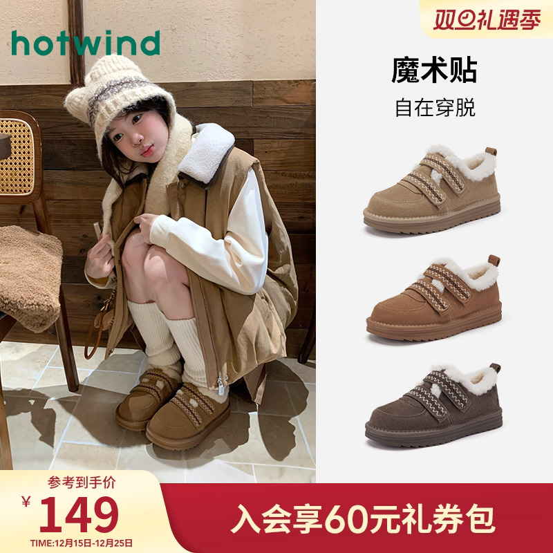 热风25年冬季新款毛毛鞋雪地靴