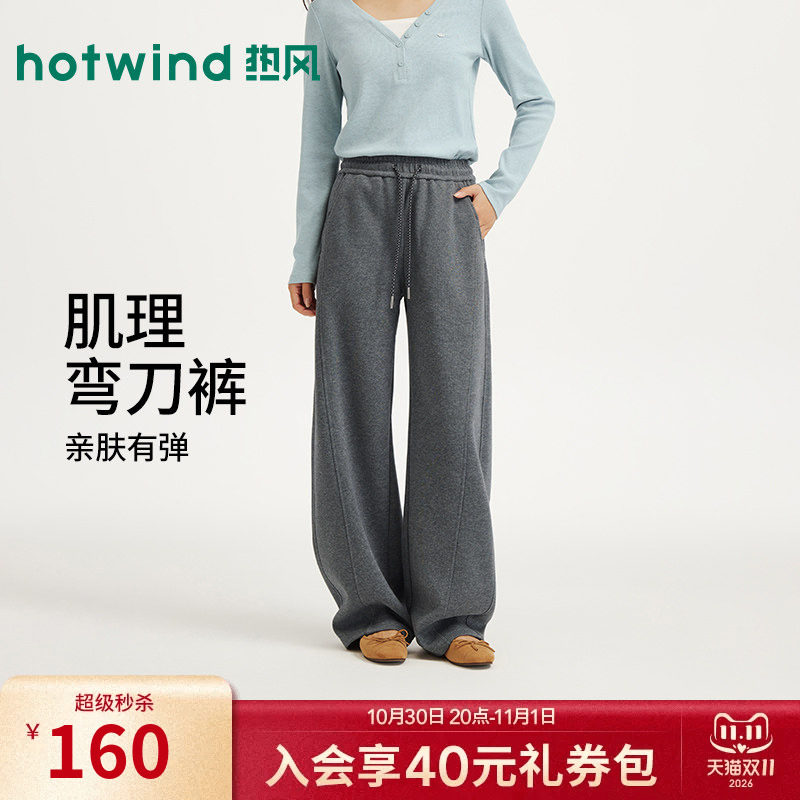2026年秋季新款女士休闲弯刀卫裤