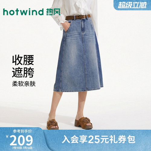 热风女士复古高腰显瘦牛仔半身裙