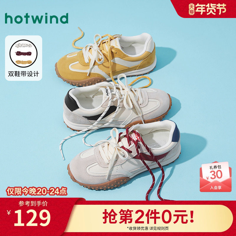 热风厚底德训鞋女鞋2025年冬季新款女士时尚休闲鞋运动平底慢跑鞋,女鞋,时尚休闲鞋,淘宝优惠券,粉丝福利购,淘宝优惠卷