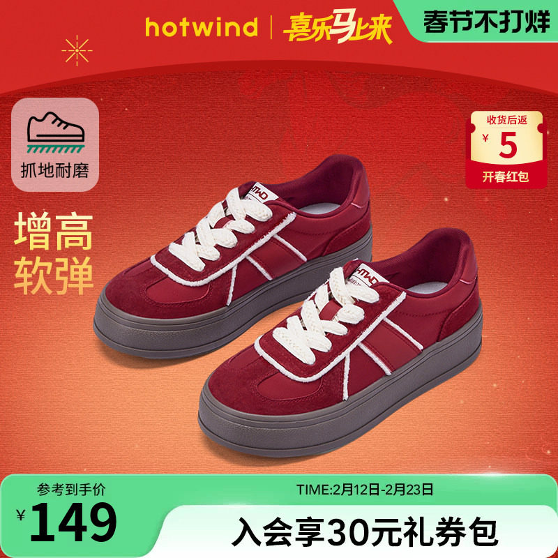 热风红色德训鞋女款2026年春季新款厚底增高休闲鞋复古百搭女鞋子