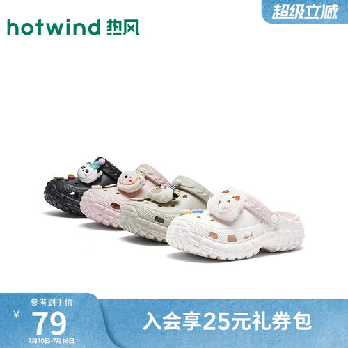 热风厚底洞洞鞋女鞋26年春季新款沙滩户外包头凉拖鞋H62W26219B