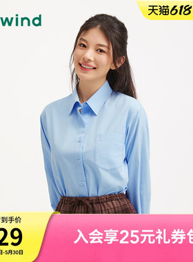 热风女士长袖衬衫上衣2026年春季新款基础纯色蓝色内搭打底衫衬衣