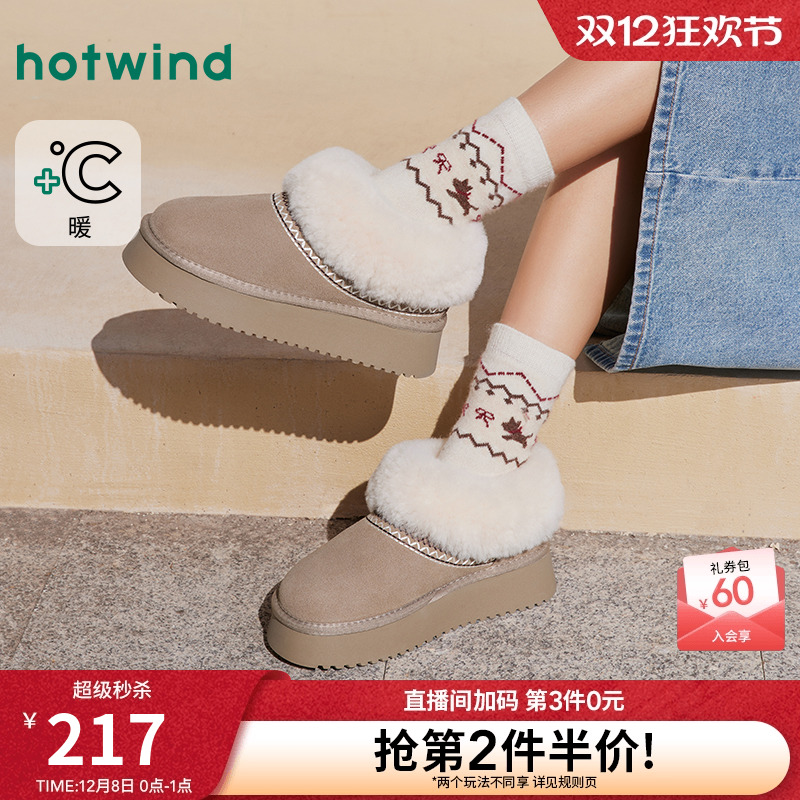 热风2025年冬季女士时尚休闲靴