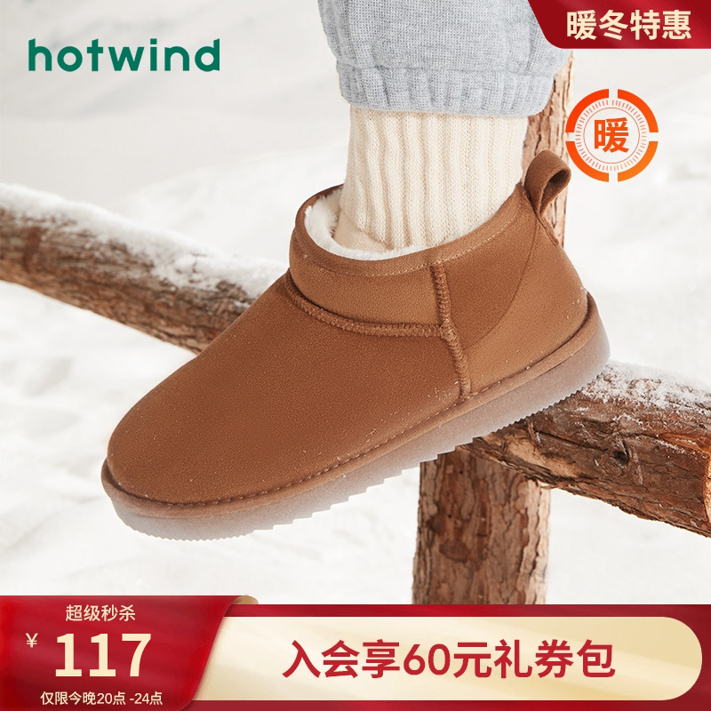雪地靴热风保暖2023年冬季