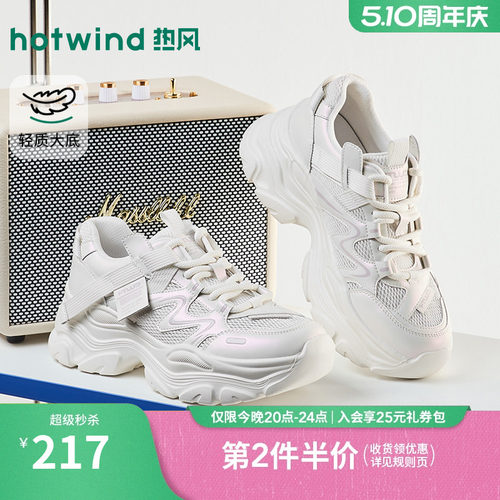 热风厚底老爹鞋2026年春新款网面运动休闲鞋增高女鞋子H42W26130