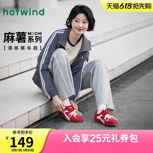 热风2026年春季女士时尚休闲鞋
