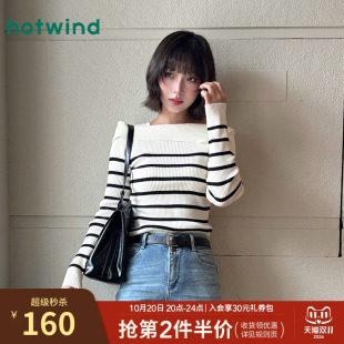 热风女士条纹针织衫2026年秋款法式一字肩修身气质显瘦针织衫上衣