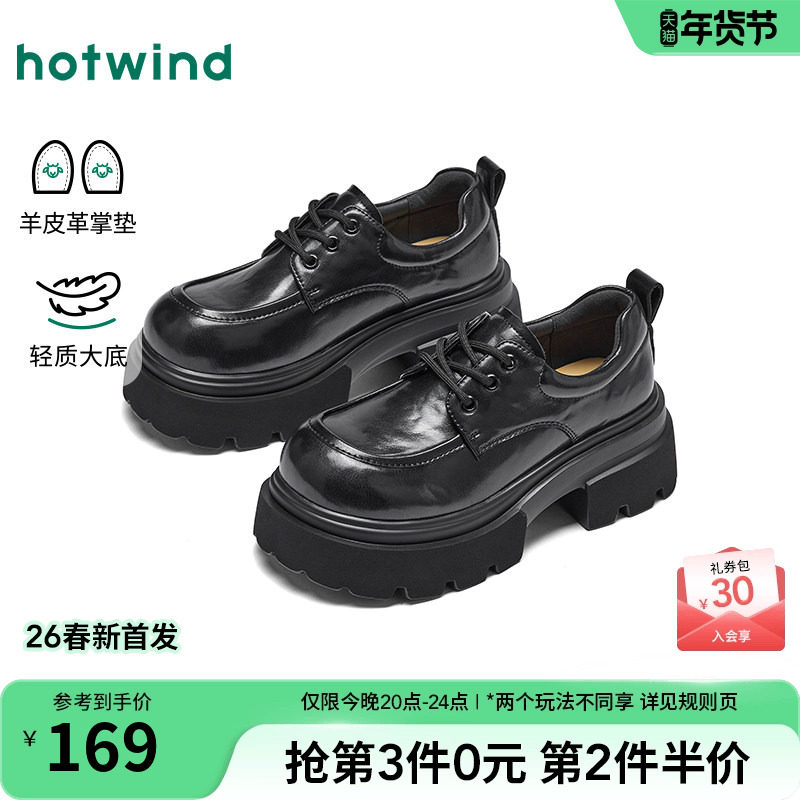 热风粗跟乐福鞋女鞋2026年春季新款英伦增高单鞋时尚小皮鞋配裙子,女鞋,乐福鞋（豆豆鞋）,淘宝优惠券,粉丝福利购,淘宝优惠卷