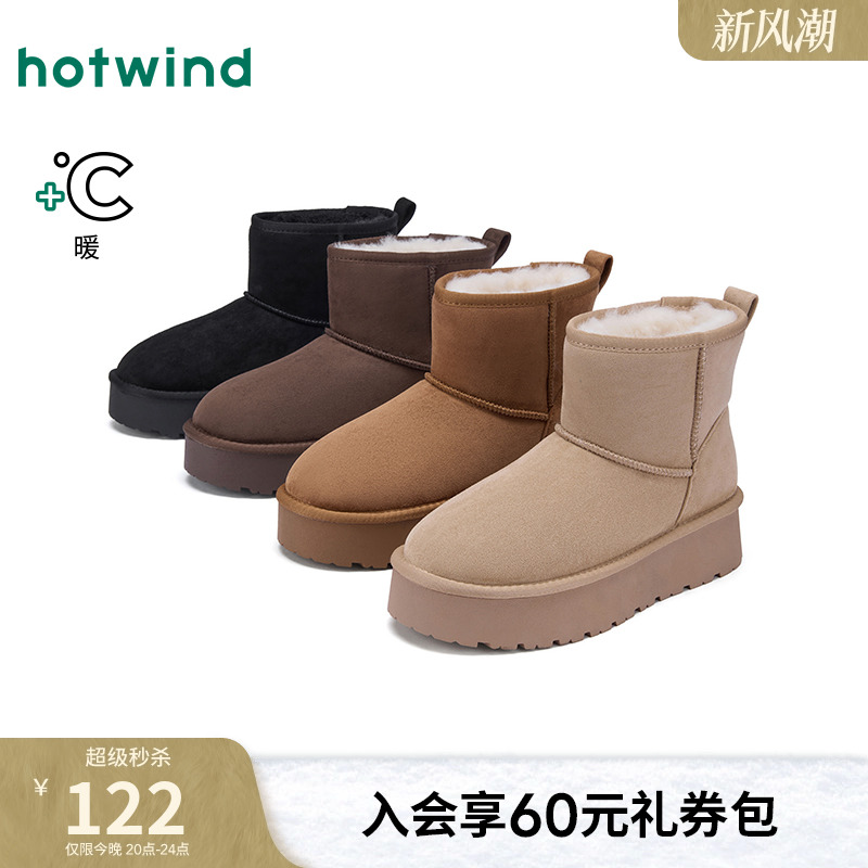 热风2025年冬季女士时尚休闲靴