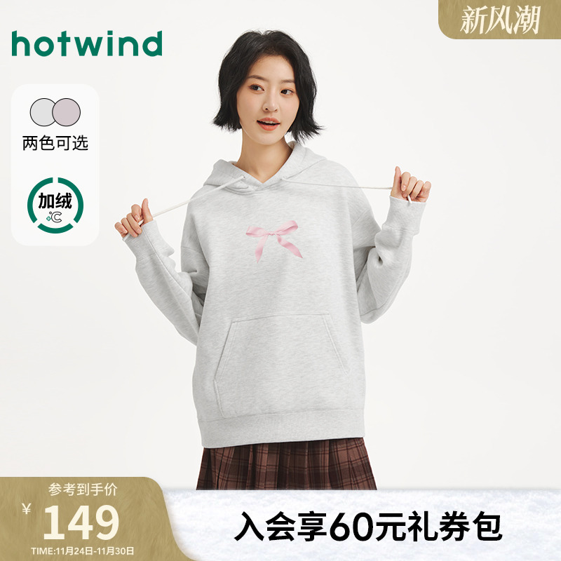 热风2025年冬季女士连帽加绒卫衣