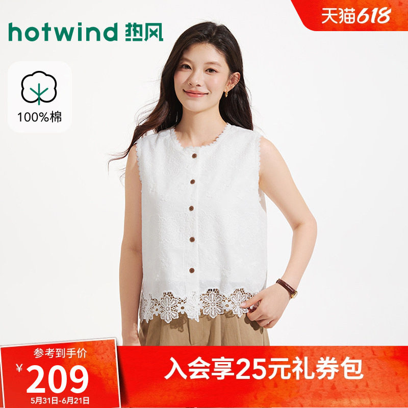 热风2026年夏季新款女士镂空蕾丝花朵无袖马甲白色无袖衬衫短袖