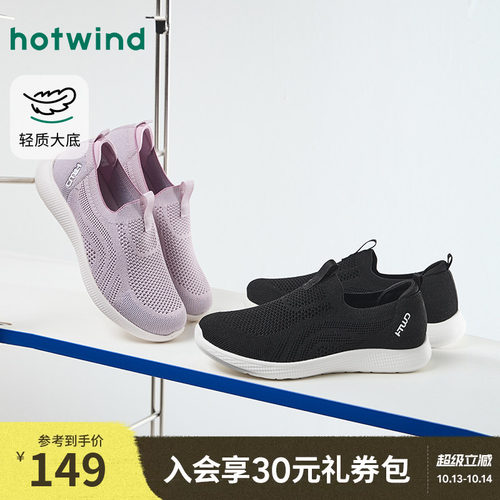 热风百搭健步鞋女轻便网面休闲鞋