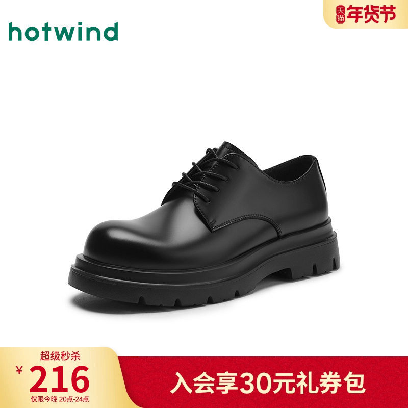 热风男鞋2025年秋季新款男士时尚休闲鞋工装鞋子厚底商务圆头皮鞋,流行男鞋,休闲皮鞋,淘宝优惠券,粉丝福利购,淘宝优惠卷
