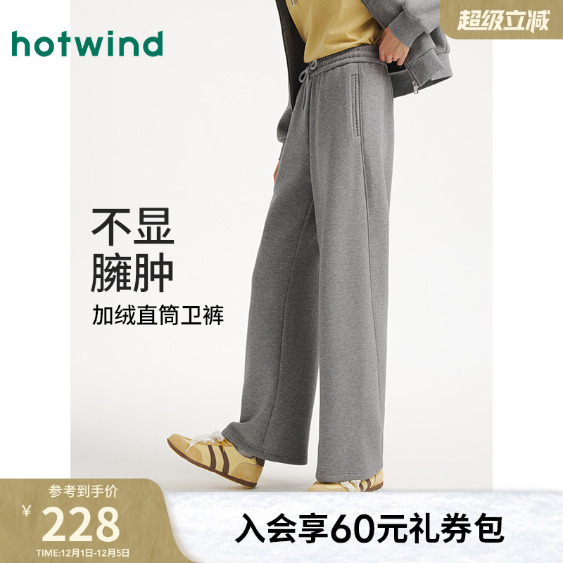 热风2025年新款女士舒适直筒裤