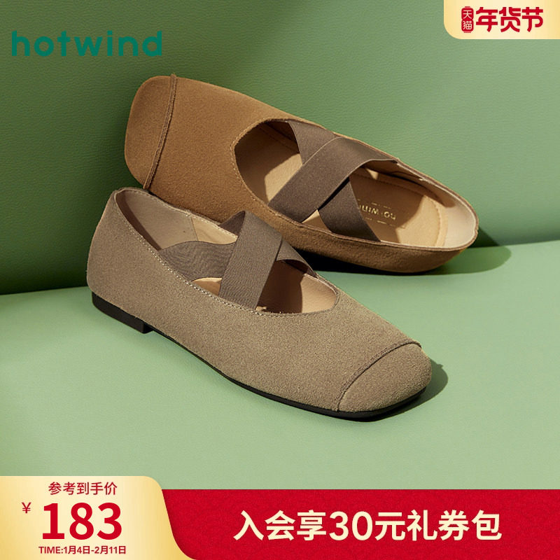 热风平底玛丽珍鞋女款2025年夏季新款复古芭蕾交叉带软底气质单鞋,女鞋,浅口单鞋,淘宝优惠券,粉丝福利购,淘宝优惠卷