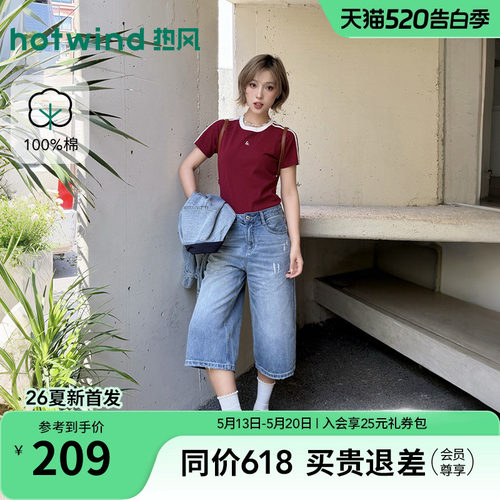2026年夏季新款女士时尚牛仔中裤