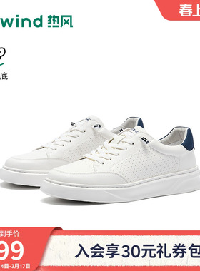 热风男鞋2026年春季新款男士百搭休闲板鞋透气小白鞋H14M26128