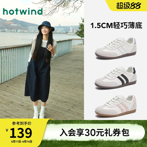 热风平底德训鞋通勤小白鞋