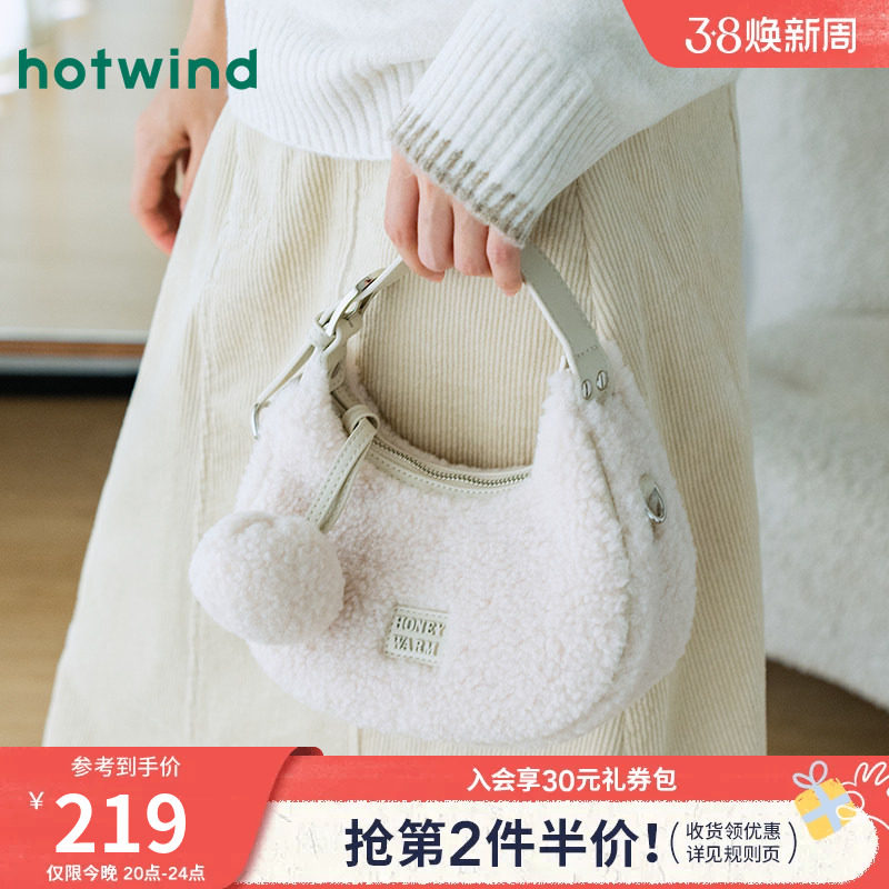 热风2025年冬季新款女士毛球装饰可斜挎手提包时尚风米色小圆包