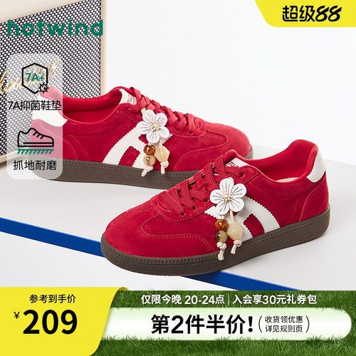 热风红色麻薯德训鞋女2026年春季新款百搭休闲鞋女鞋子H14W26118