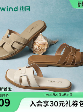 热风平底一字拖女鞋2026年夏季新款通勤凉鞋复古凉鞋H52W26212A