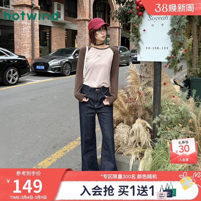 热风女士牛仔裤2026年春季新款宽松直筒牛仔裤深色显瘦阔腿长裤 - 热风旗舰店