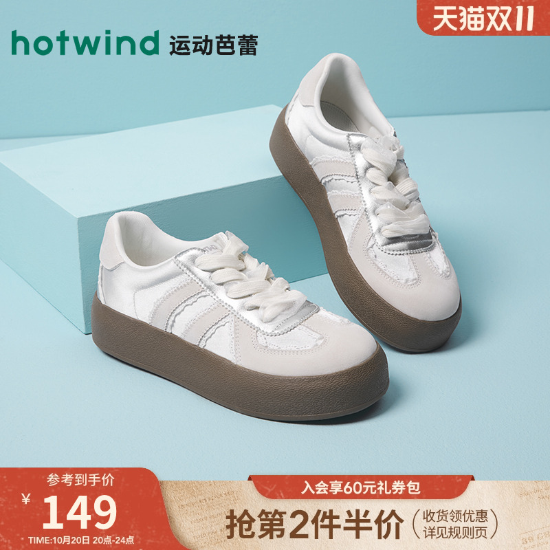 热风女鞋银色德训鞋简约小白鞋
