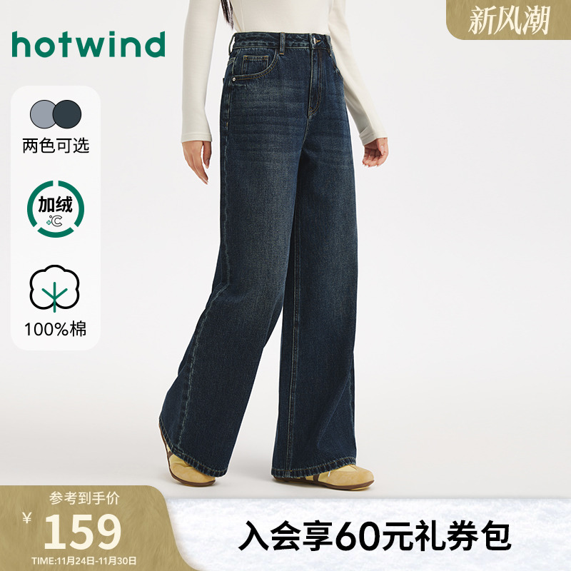 冬季新款女士时尚阔腿牛仔裤